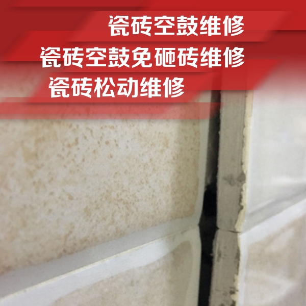 宁洱瓷砖空鼓维修公司分享瓷砖胶薄贴法的具体操作步骤