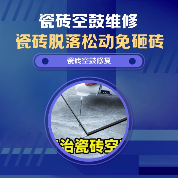 宁洱瓷砖空鼓维修公司分享卫生间瓷砖翘边维修的方法